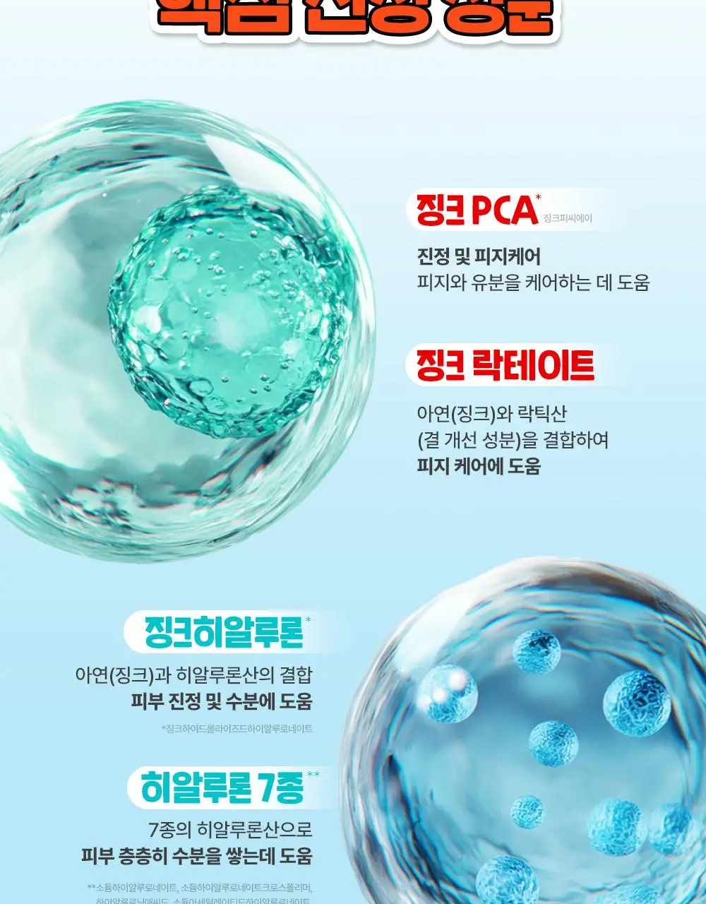 [텔레토비 콜라보][쿨링/트러블] 구달 어성초 징크 히알루론 레드 수딩 세럼 30ml 더블 기획 (+왕 스티커 3매) 상세페이지 24